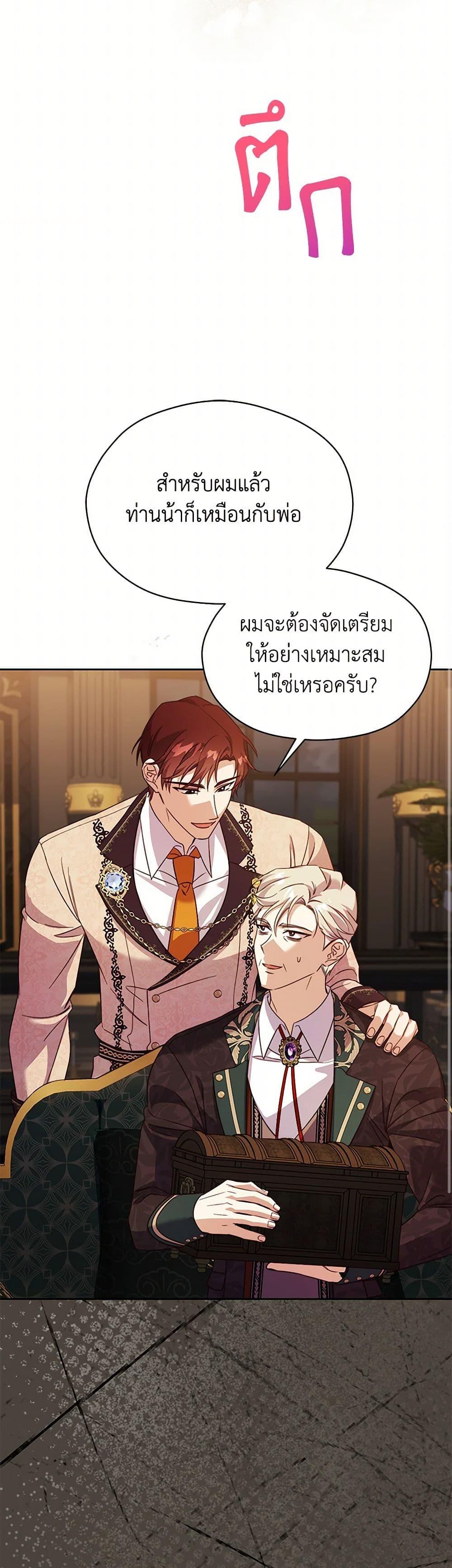 Manga-lc-com อ่านมังงะ อ่านการ์ตูน ออนไลน์ ฟรี Immoral Duke’s Family Needs to be Homeschooled ตอนที่ 1 2 3 4 5 6 7 8 9 10 11 12 13 14 ฟรี ไม่มีโฆษณา Manga-lc - อ่าน มังงะ อ่าน การ์ตูน ออนไลน์ อ่านมังงะ ฟรี