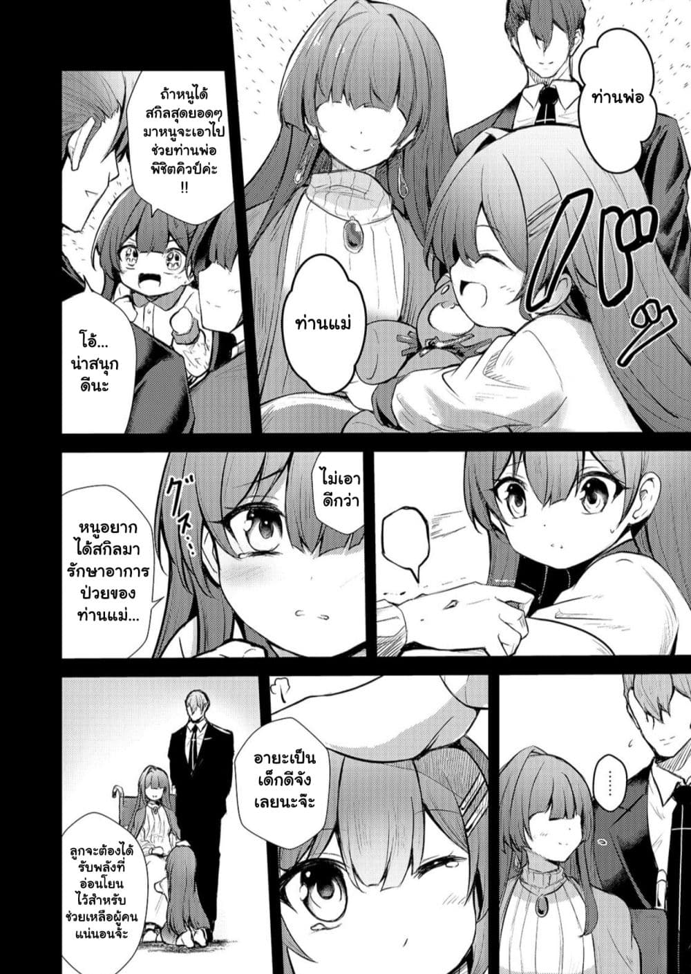 Manga-lc-com อ่านมังงะ อ่านการ์ตูน ออนไลน์ ฟรี Hai no Sekai wa Kami no me de Ayazuku ~Ore Dake mieru Status ตอนที่ 1 2 3 4 5 6 7 8 9 10 11 12 13 14 ฟรี ไม่มีโฆษณา Manga-lc - อ่าน มังงะ อ่าน การ์ตูน ออนไลน์ อ่านมังงะ ฟรี