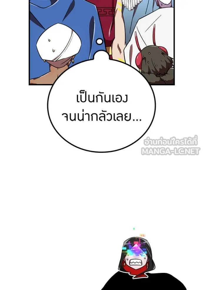 เพลเยอร์เลือดเทวะ ตอนที่ 93 รูปที่ 35