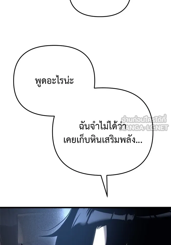 โกดังลับหลังโลกแตก ตอนที่ 23 รูปที่ 87