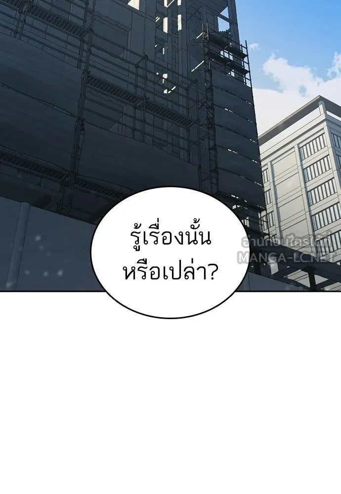 Study Group ตอนที่ 316 รูปที่ 2