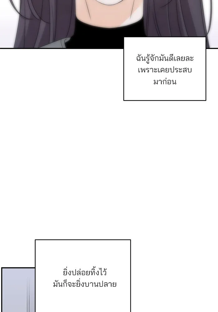 ปุลโซราได้เวลาดัง ตอนที่ 25 รูปที่ 44