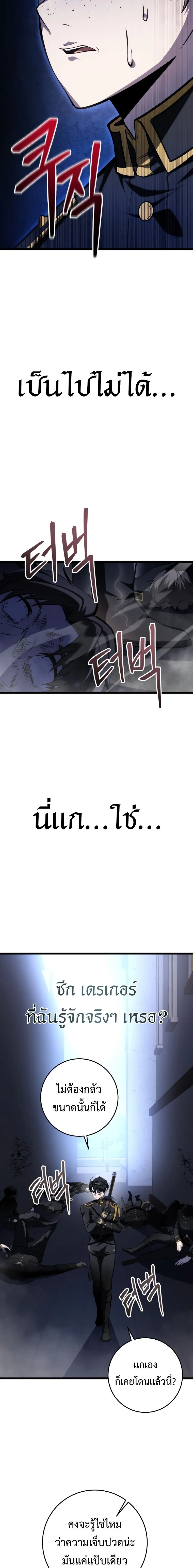A Dragonslayer_s Peerless Regression ผ_พ_ช_ตม_งกรหวนค_นมาล_างแค_น ตอนที่ ตอนที่ 14 รูปที่ 9