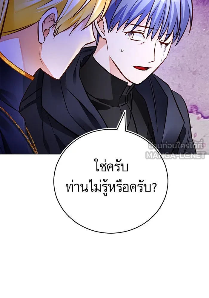 บุตรีดยุกขอไม่แต่งงานbrกับหนุ่มในฝัน ตอนที่ 67 รูปที่ 78