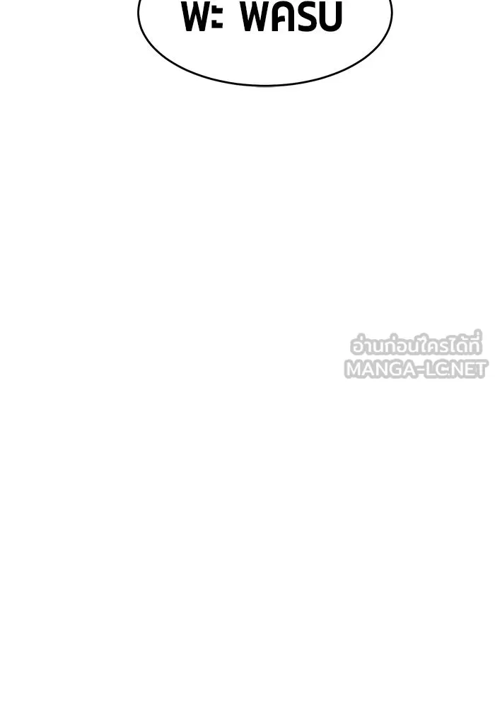 +99 ท่อนไม้พร้อมบวก ตอนที่ 8 รูปที่ 51