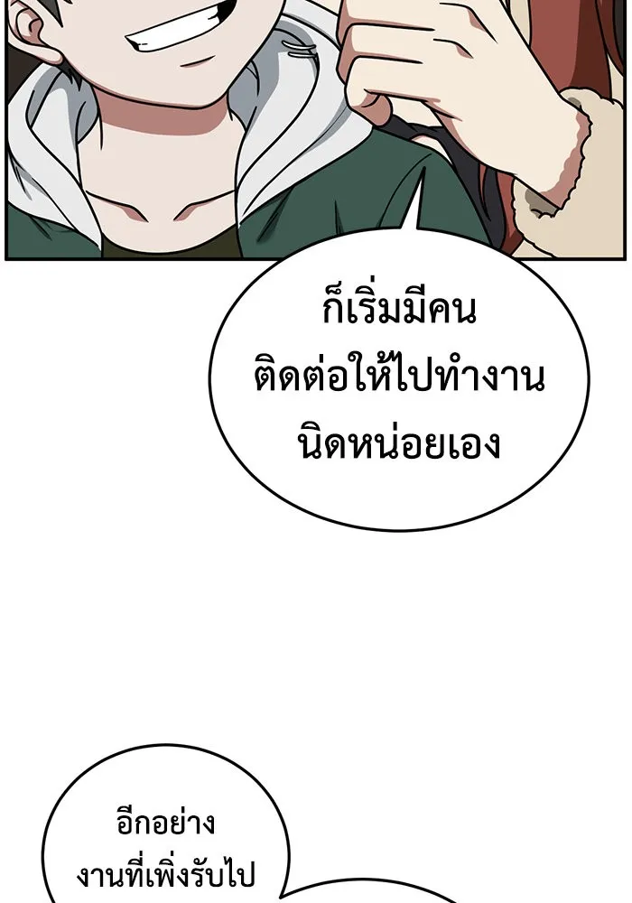 ช่วยเปลี่ยนฉันที ตอนที่ 177. คโยแทฮี 17 รูปที่ 61