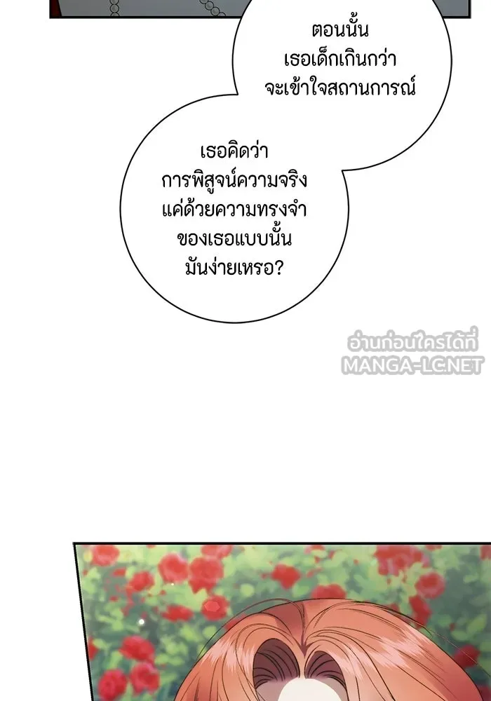 ขอวิธีส่งสามีลงนรก ตอนที่ 49 รูปที่ 9