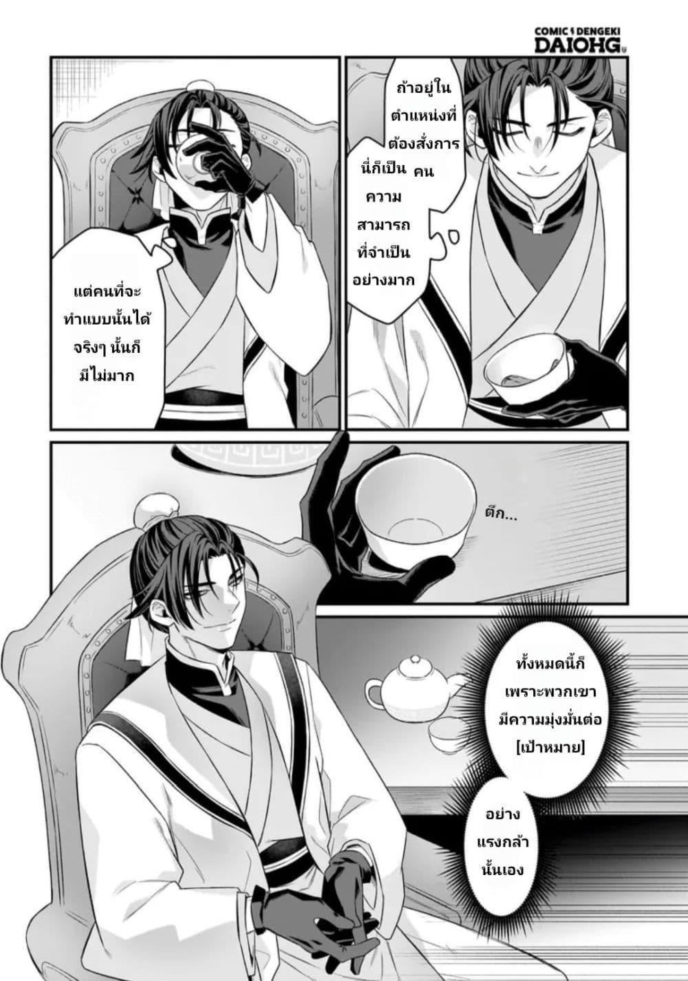 Manga-lc-com อ่านมังงะ อ่านการ์ตูน ออนไลน์ ฟรี The Ostrich Beastman’s Wild and Unrivaled Rampage I Became the Leader of the Stupidly Cute Strongest Race ตอนที่ 1 2 3 4 5 6 7 8 9 10 11 12 13 14 ฟรี ไม่มีโฆษณา Manga-lc - อ่าน มังงะ อ่าน การ์ตูน ออนไลน์ อ่านมังงะ ฟรี