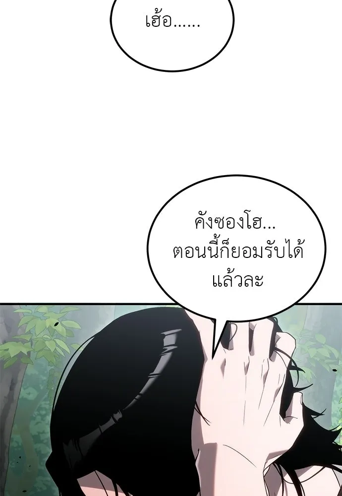 ผู้เชี่ยวชาญวันสิ้นโลก ตอนที่ 2 รูปที่ 59