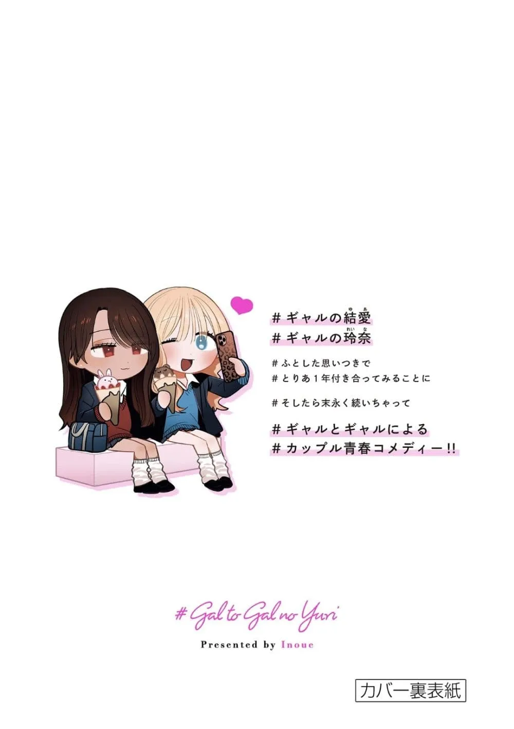 Manga-lc-com อ่านมังงะ อ่านการ์ตูน ออนไลน์ ฟรี #Gyaru to Gyaru no Yuri ตอนที่ 1 2 3 4 5 6 7 8 9 10 11 12 13 14 ฟรี ไม่มีโฆษณา Manga-lc - อ่าน มังงะ อ่าน การ์ตูน ออนไลน์ อ่านมังงะ ฟรี