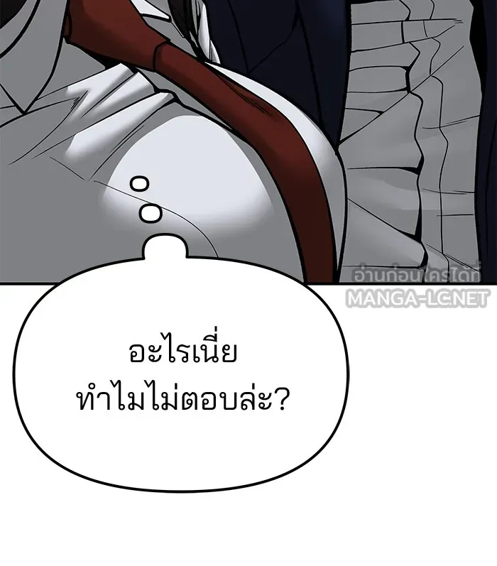 เลวฟาดเลว ตอนที่ 78 รูปที่ 81