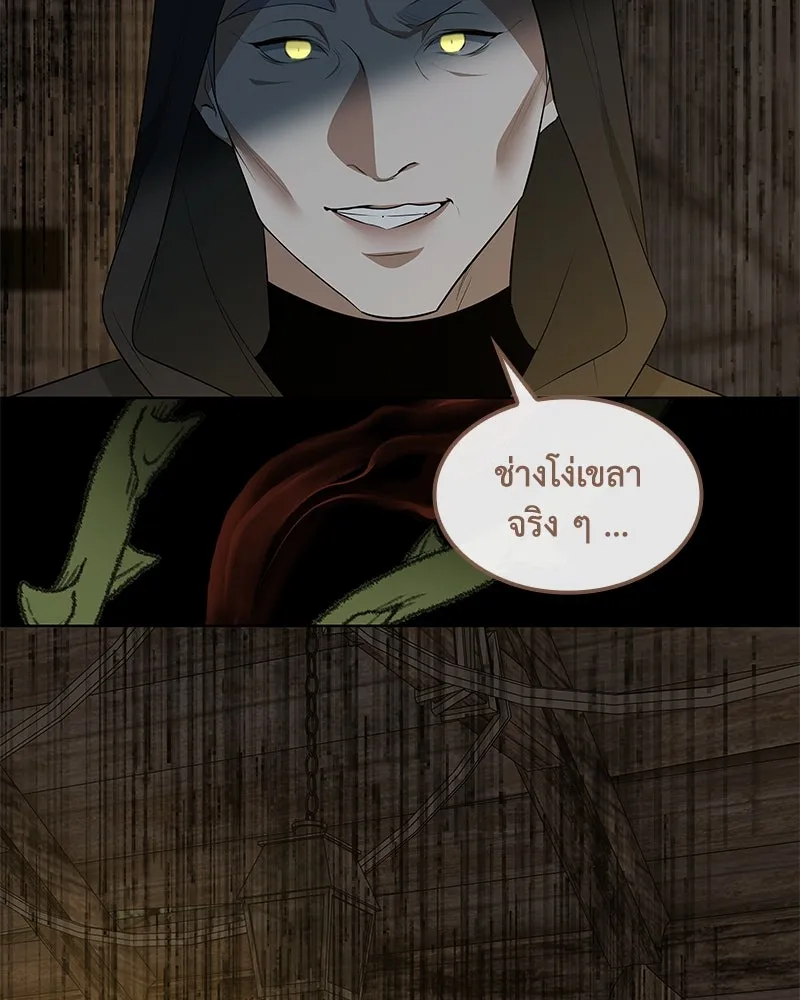 ขอบคุณที่หักหลัง ตอนที่ 41 รูปที่ 95