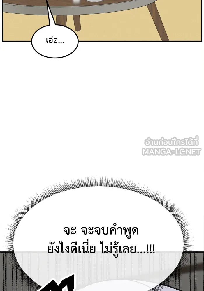ช่วยเปลี่ยนฉันที ตอนที่ 340. ซีซัน 3 โคดกซู 12 รูปที่ 99