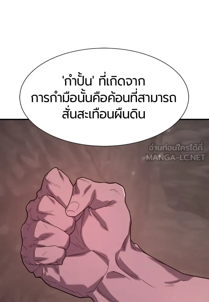 ยอดสถาปนิกผู้พิทักษ์อาณาจักร ตอนที่ 172 รูปที่ 72