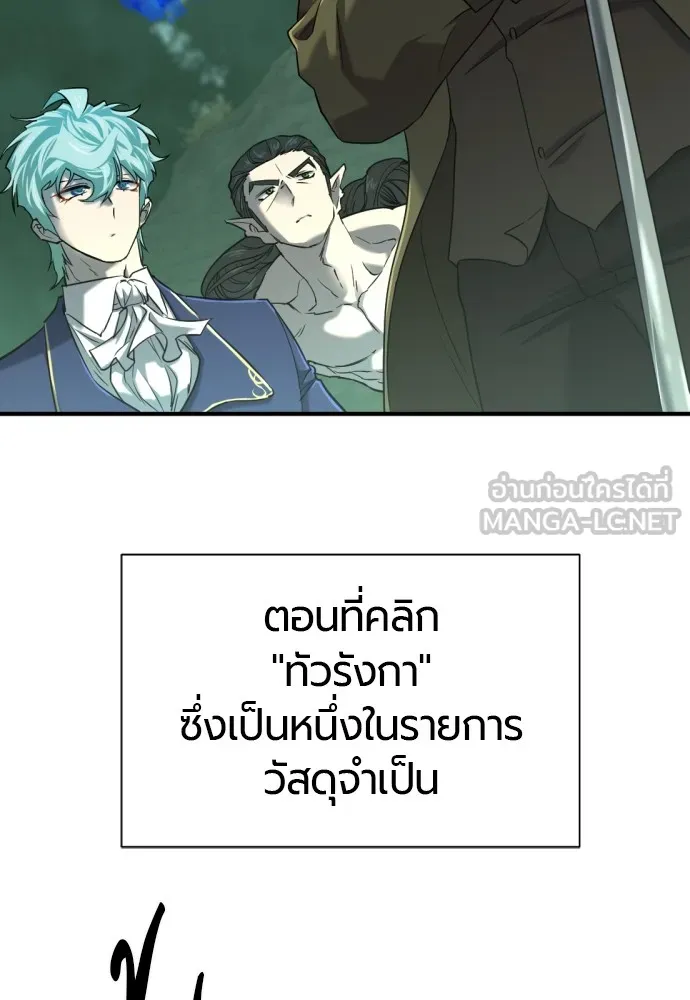 ยอดสถาปนิกผู้พิทักษ์อาณาจักร ตอนที่ 133 รูปที่ 3