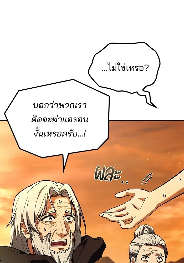 ครัวจอมเวท ตอนที่ 136 รูปที่ 16