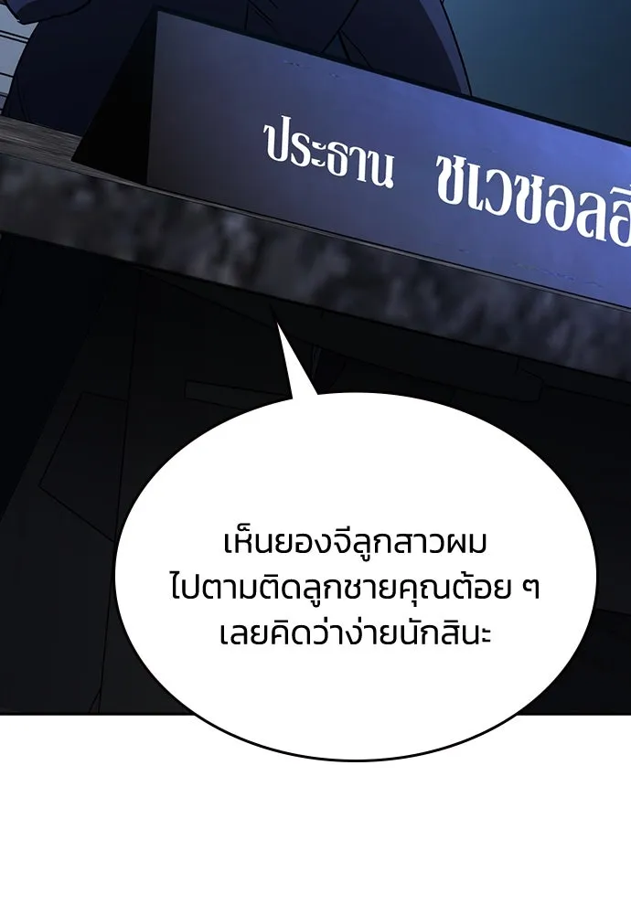 รักแล้วห้ามเลิก ตอนที่ 48 รูปที่ 139