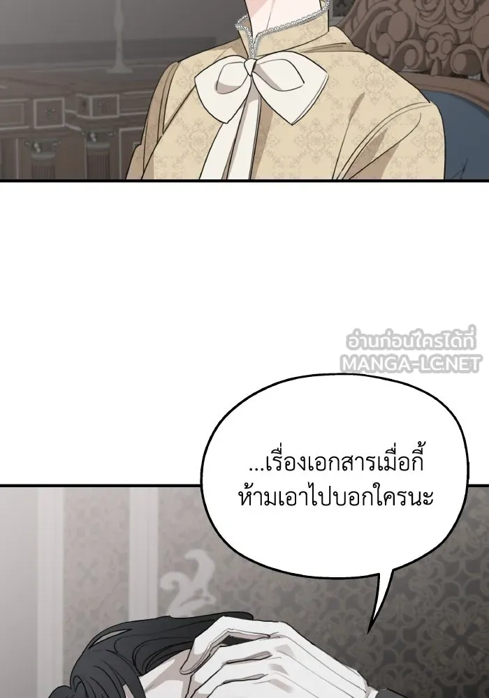 ครอบครัวสามีเห็นทีจะคลั่งรัก ตอนที่ 68 รูปที่ 15