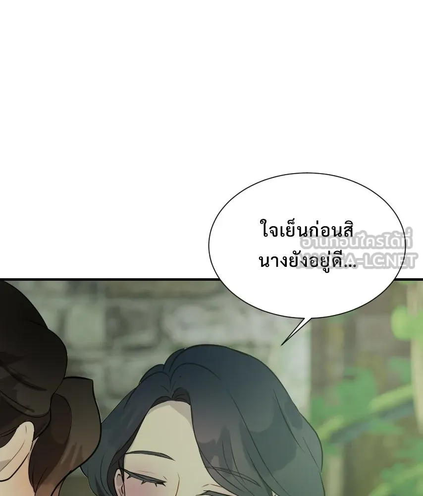 จันทร์เจ้า ตอนที่ ตอนที่ ๖๐  จนมุม รูปที่ 6