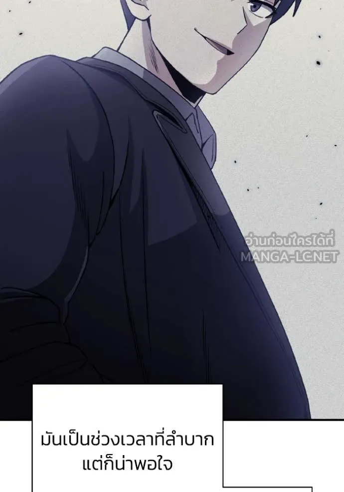 อัจฉริยะนอกคอก ตอนที่ 109 รูปที่ 75