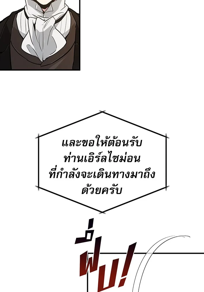จอมเวทเกิดใหม่ในรอบ 66666 ปี ตอนที่ 8 รูปที่ 74