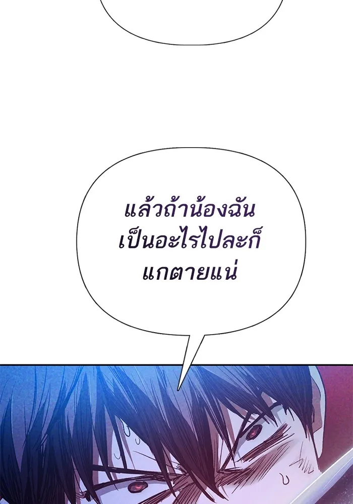 My S-Class Hunters ตอนที่ 149 เลือก รูปที่ 71