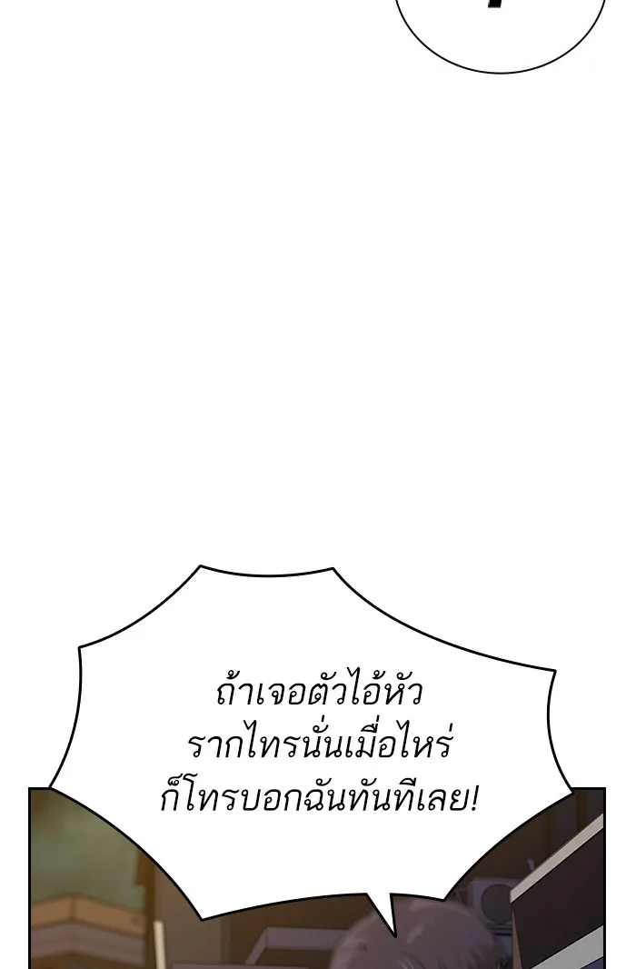 เหยื่ออย่างผมต้องรอด ตอนที่ 3 รูปที่ 182