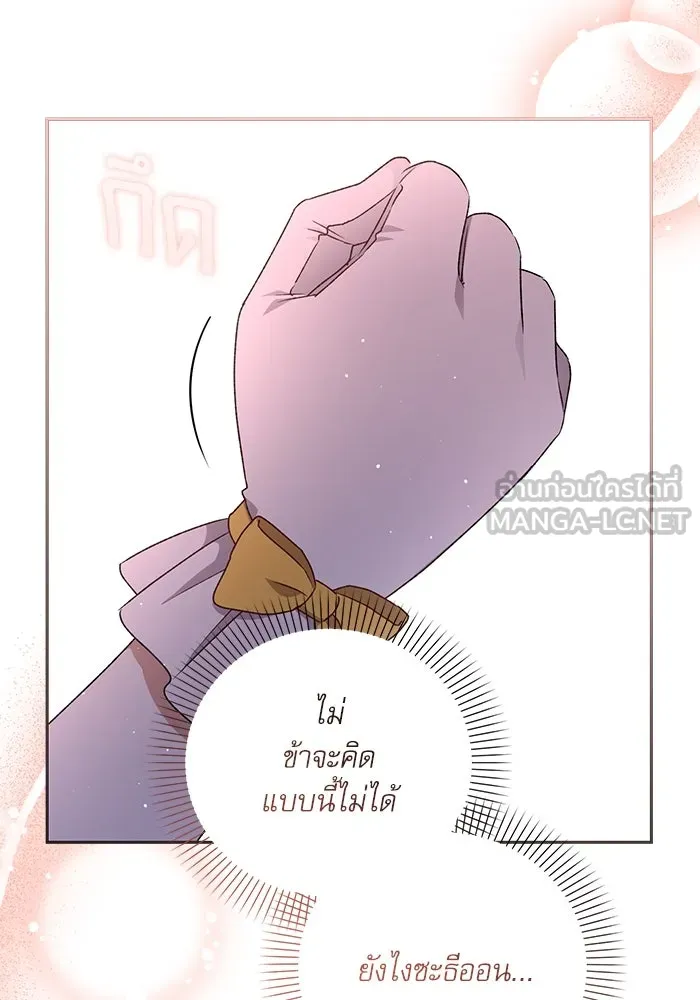 เกิดใหม่คราวนี้ ขอเป็นคนดีดูสักครั้ง ตอนที่ 9 รูปที่ 129