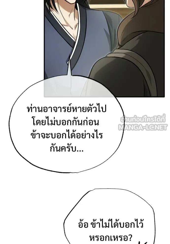 Regressor’s Life Aft ตอนที่ 81 รูปที่ 64