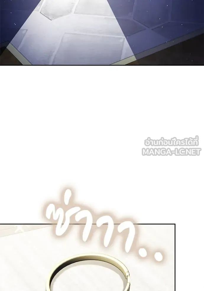 เจ้าสาวอัคนีดำ ตอนที่ 105 รูปที่ 2