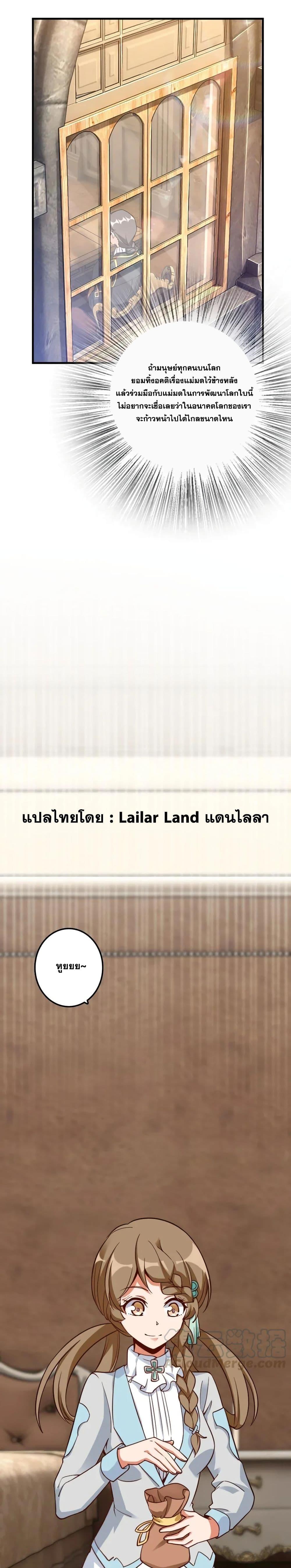 Release That Witch ตอนทื่ 169 รูปที่ 9