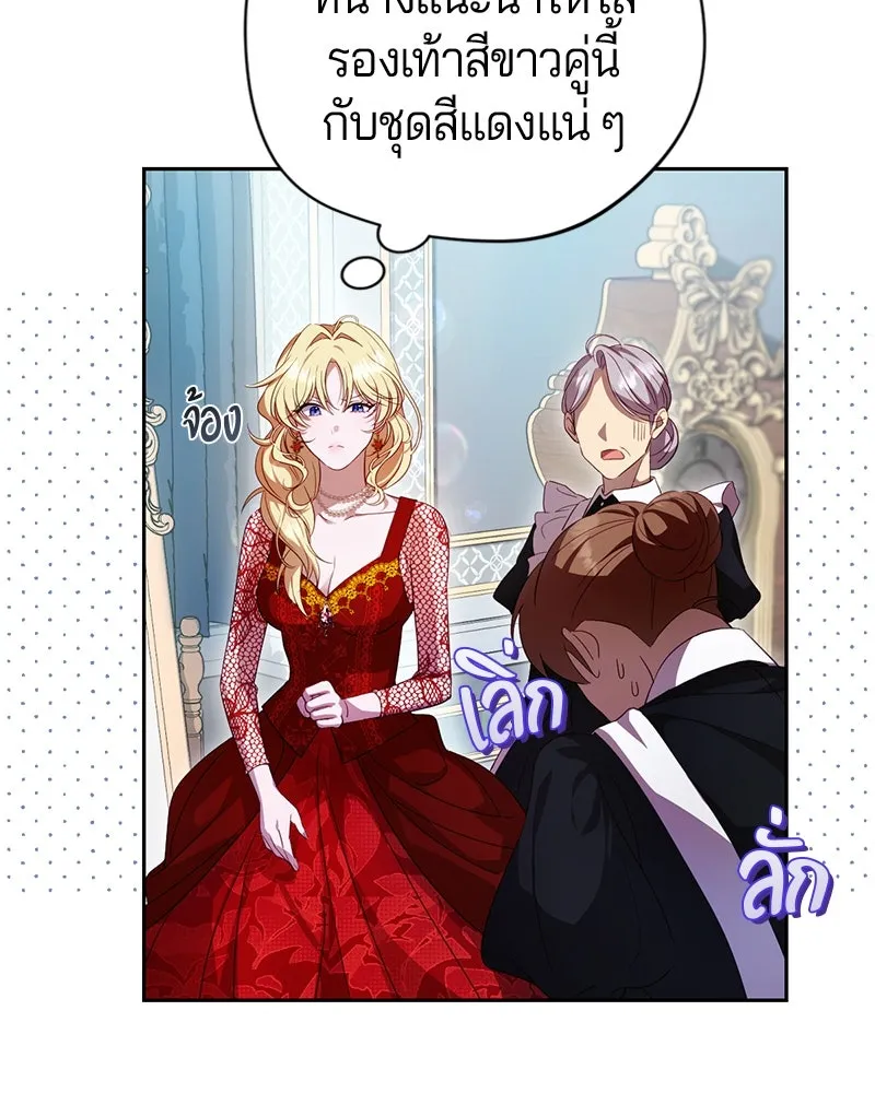 ถ้าเป็นนางร้าย ขอตายดีกว่า ตอนที่ 2 รูปที่ 16