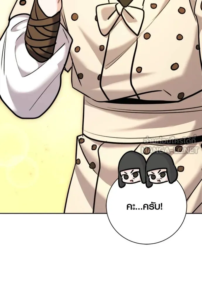 ออร่าดาราอัจฉริยะ ตอนที่ 67 รูปที่ 147