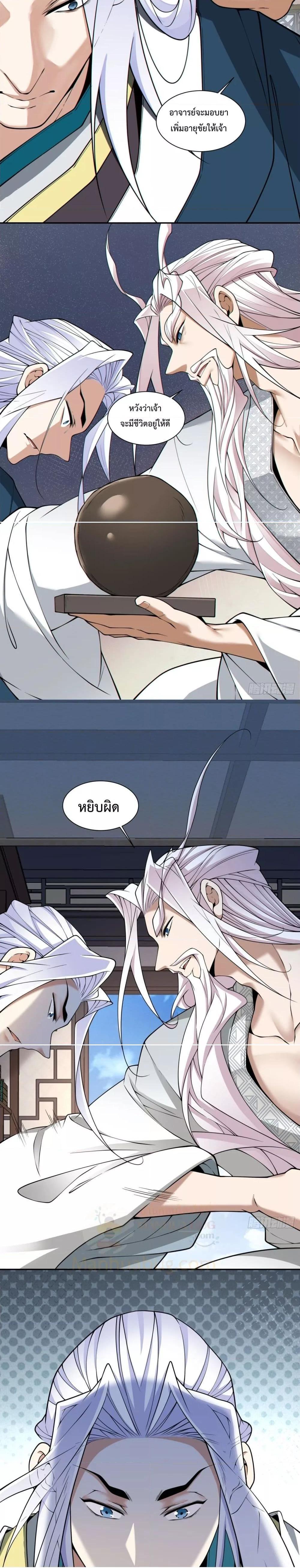 Manga-lc-com อ่านมังงะ อ่านการ์ตูน ออนไลน์ ฟรี My Disciples Are All Big Villains ตอนที่ 1 2 3 4 5 6 7 8 9 10 11 12 13 14 ฟรี ไม่มีโฆษณา Manga-lc - อ่าน มังงะ อ่าน การ์ตูน ออนไลน์ อ่านมังงะ ฟรี