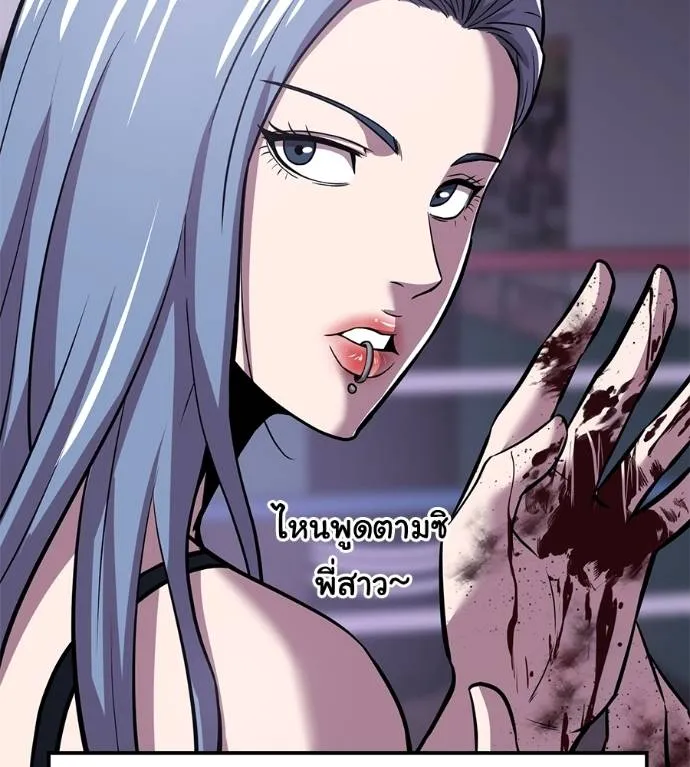 เรียกฉันว่าพระเจ้า ตอนที่ 7 รูปที่ 80