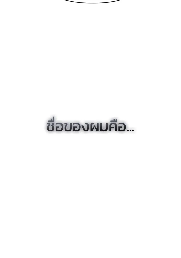 อดีตบอสหอคอย ตอนที่ 3 รูปที่ 160