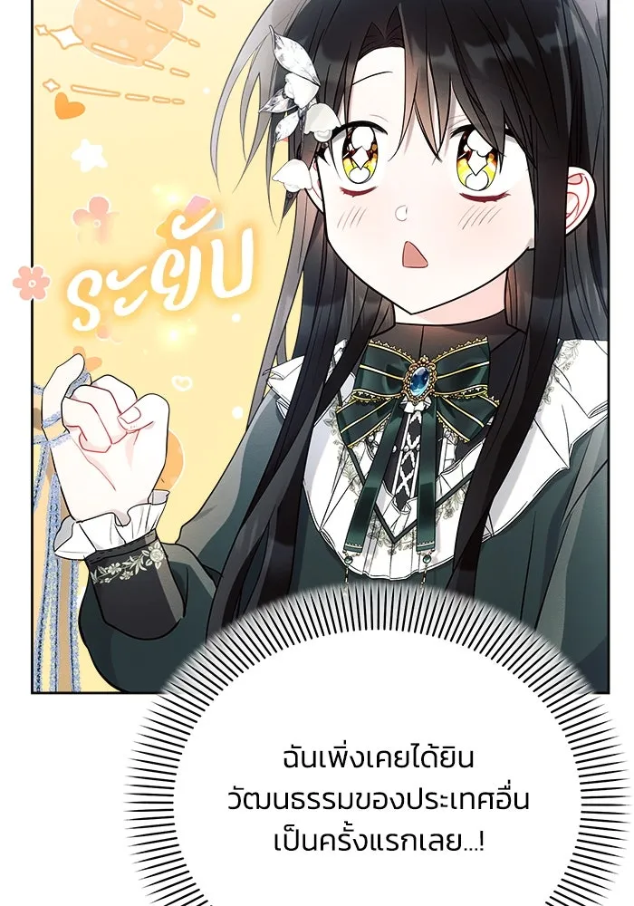แอชสตาร์ต ตอนที่ 37 รูปที่ 37