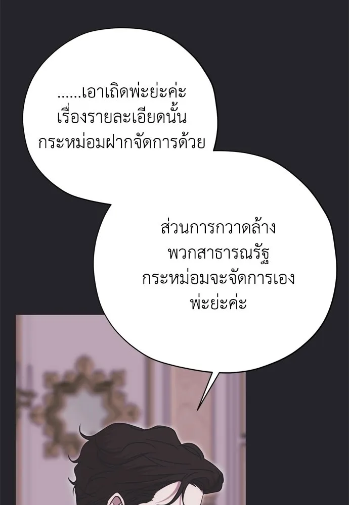 คมเขี้ยวชำระแค้น ตอนที่ 45 รูปที่ 86
