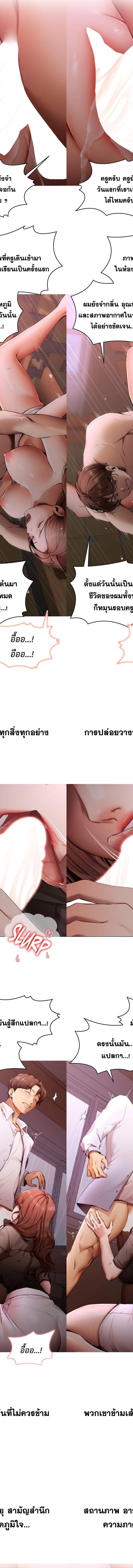 Deviance Diary Shorts ตอนที่ 3 5