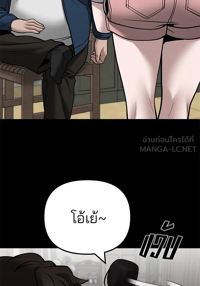 เลวฟาดเลว ตอนที่ 106 รูปที่ 147