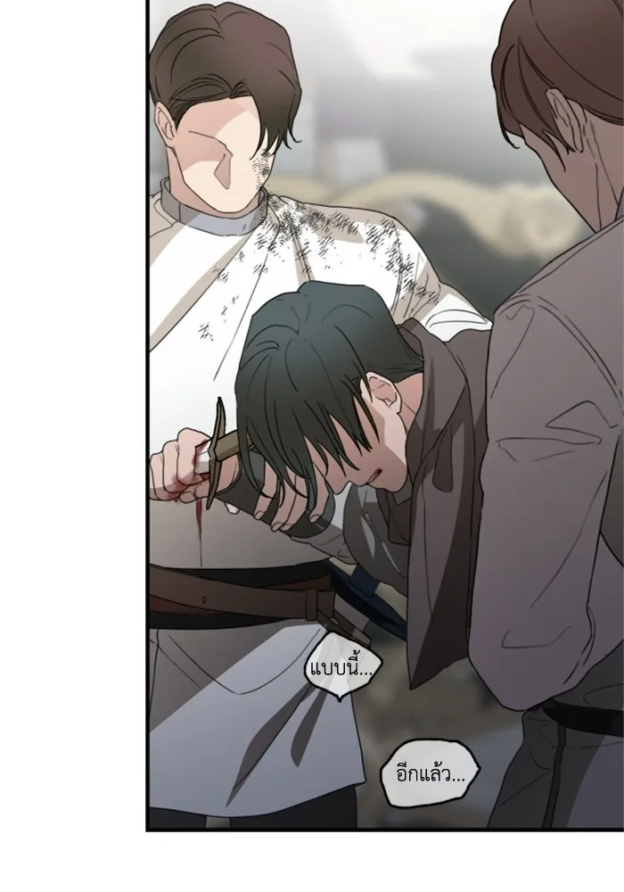 ครอบครัวสามีเห็นทีจะคลั่งรัก ตอนที่ 28 รูปที่ 83