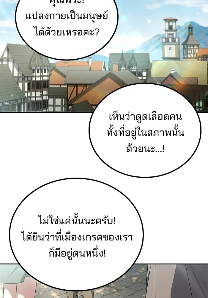 ครัวจอมเวท ตอนที่ 118 รูปที่ 11