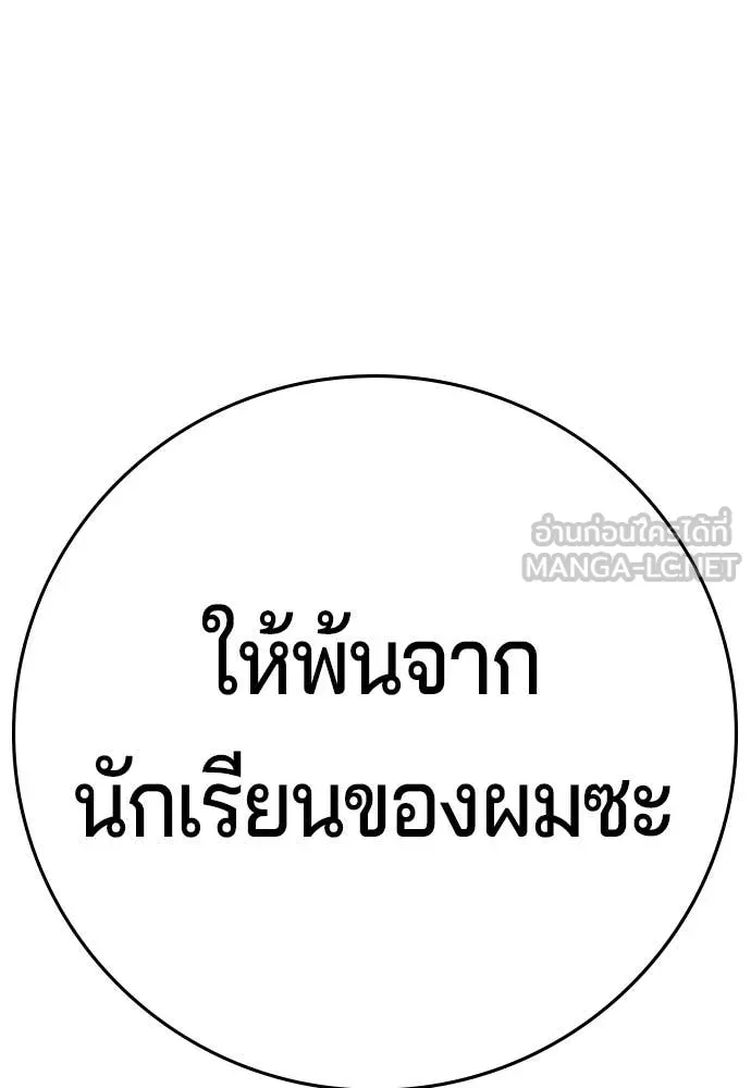 คูเซรา ตอนที่ 72 รูปที่ 79