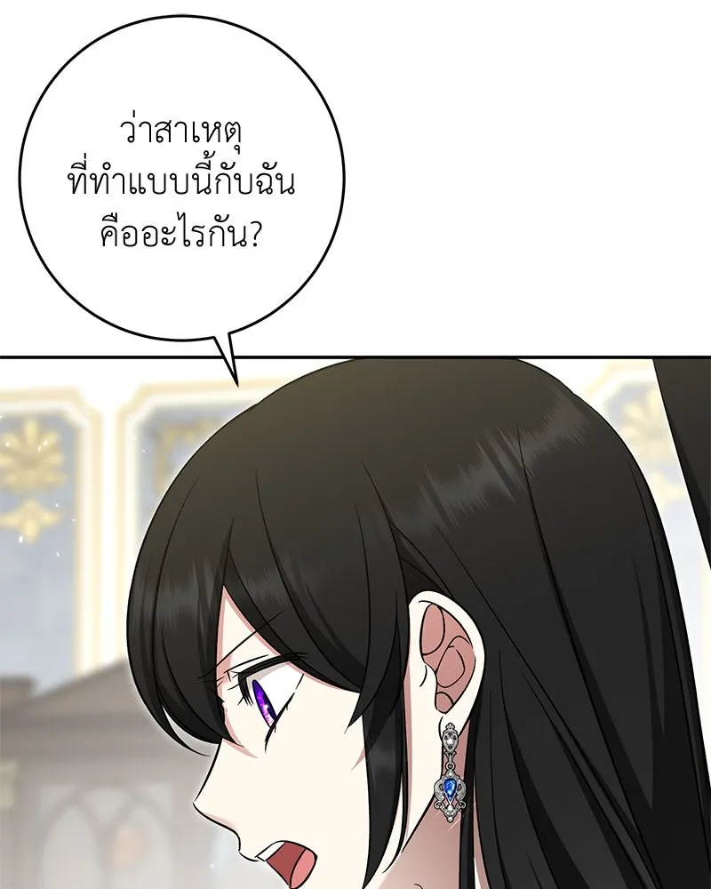 ภารกิจไล่ตามลุค บีเชล ตอนที่ 65 รูปที่ 28