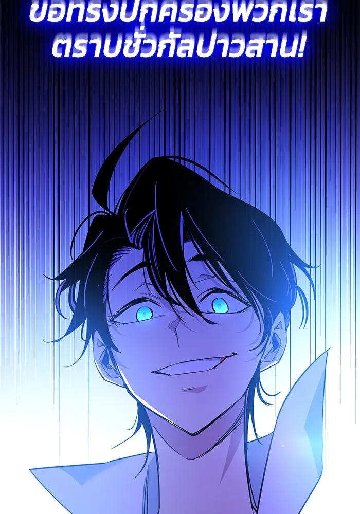 ฟิลเลียโรเซ่กับคำทำนายแห่งมงกุฎหนาม ตอนที่ 48 รูปที่ 19