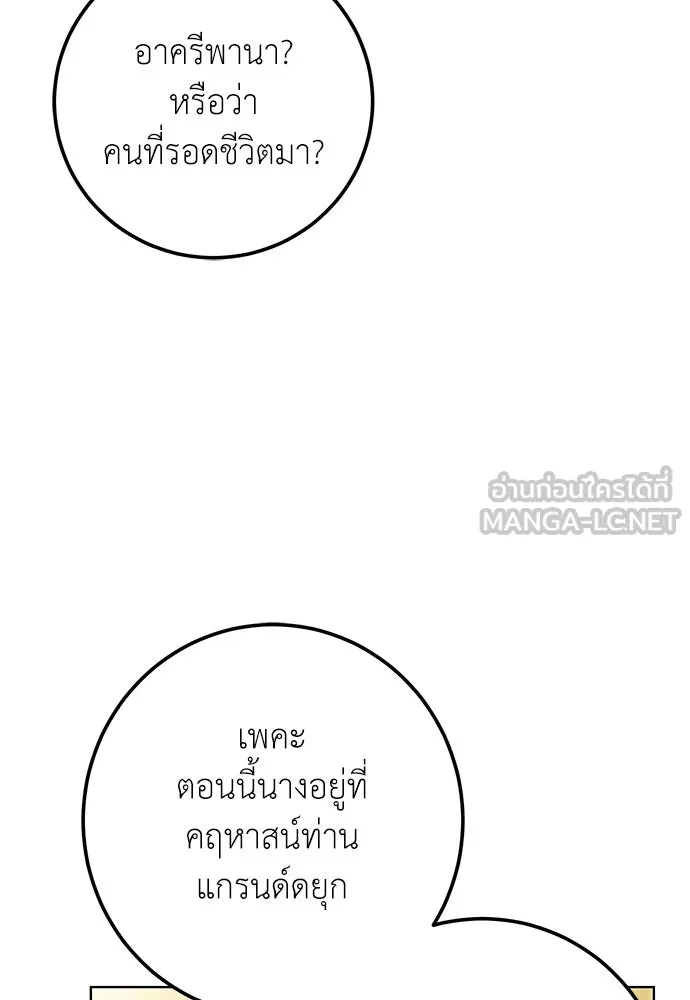บุปผาลบคมดาบ ตอนที่ 48 รูปที่ 9