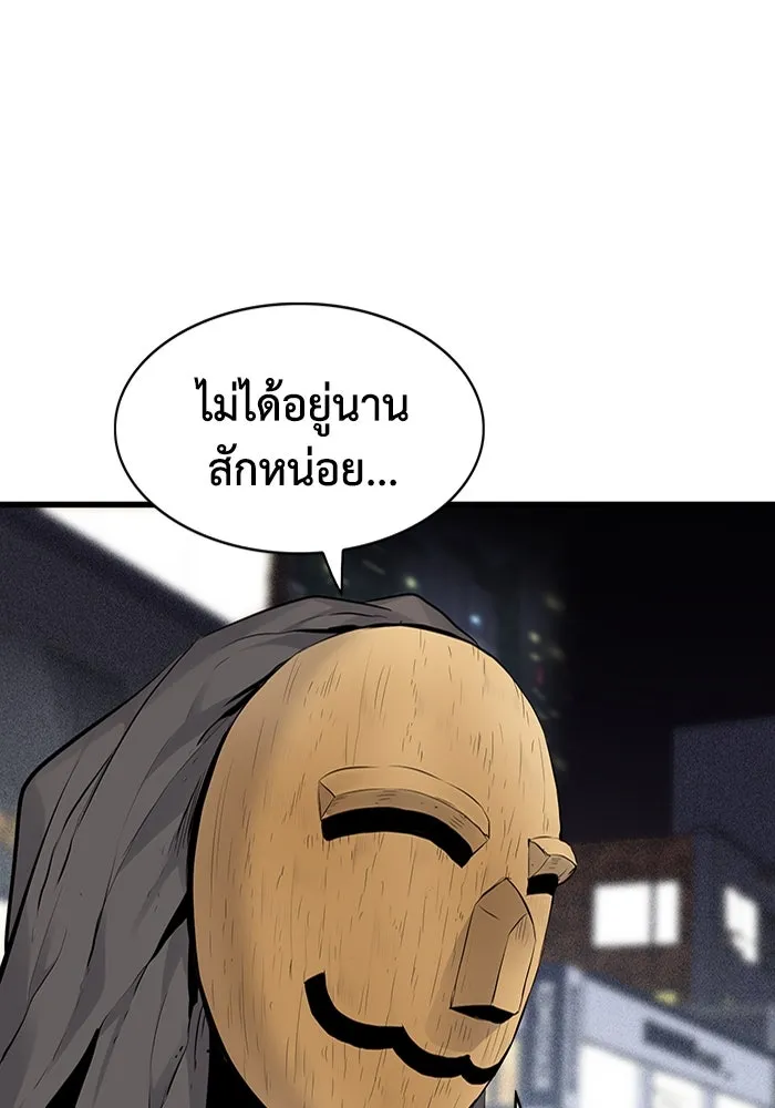 มีนา เกิดมาล่า ตอนที่ 2 รูปที่ 161