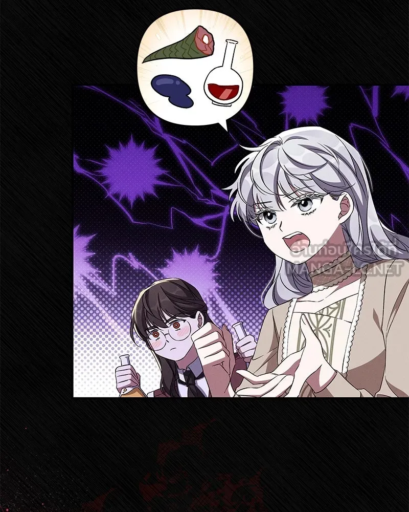 โอ้ ศัตรูที่รัก ตอนที่ 83 รูปที่ 6