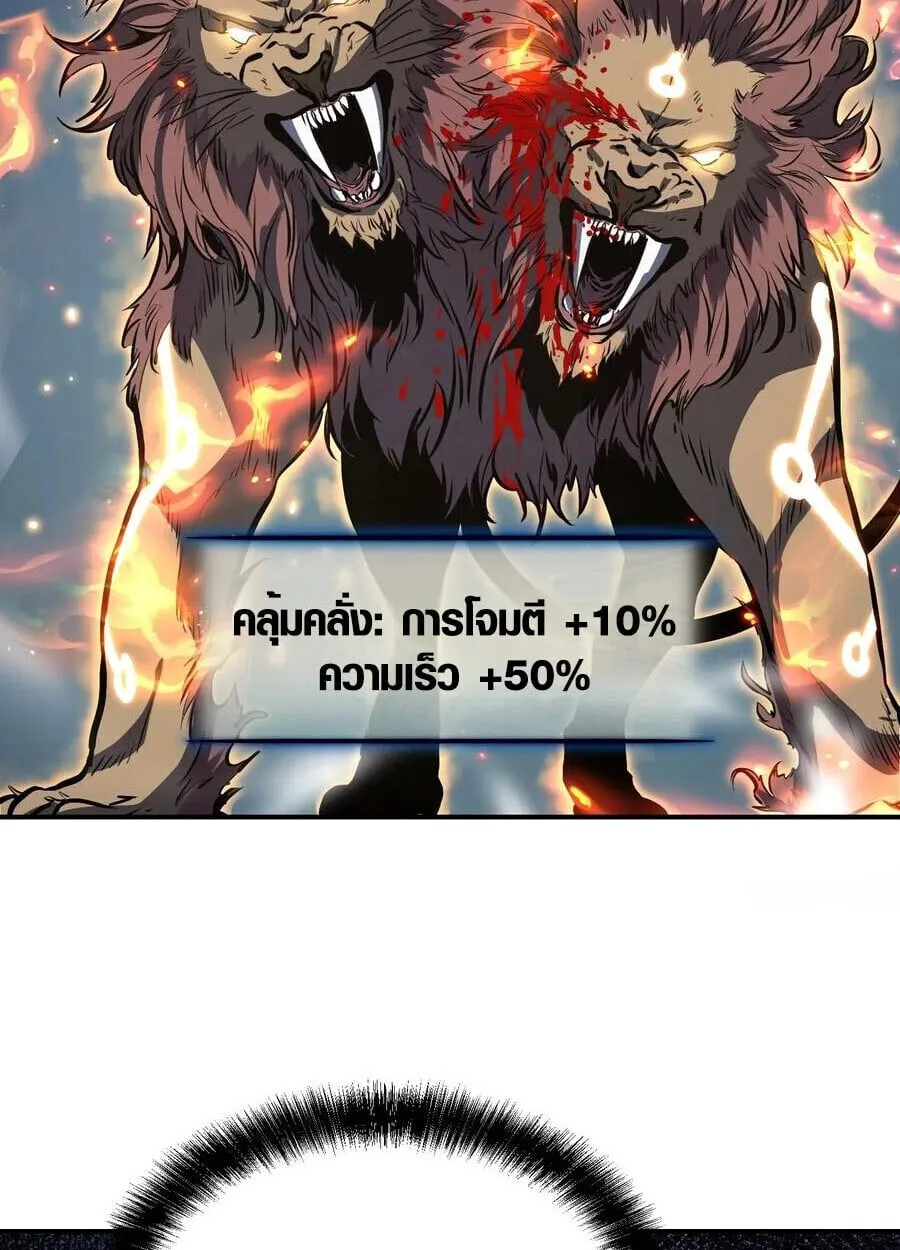 Full-Time Awakening ต_นพล_งไร_ข_ดจำก_ด ตอนที่ ตอนที่ 21 รูปที่ 31