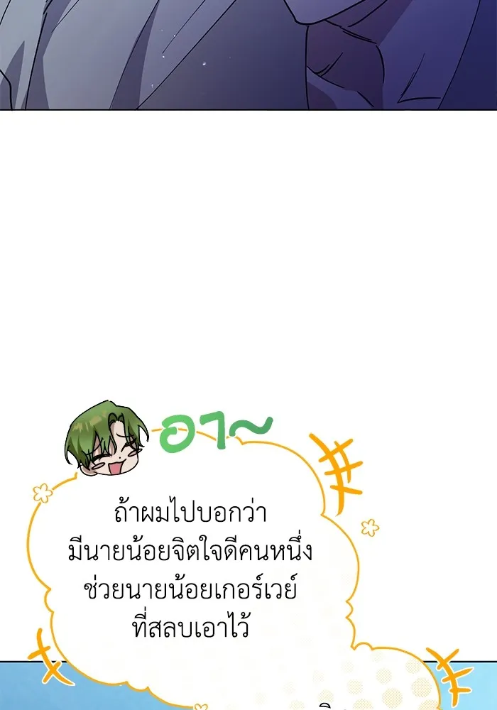 ชีวิตใหม่ในตระกูลมือสังหาร ตอนที่ 31 รูปที่ 98